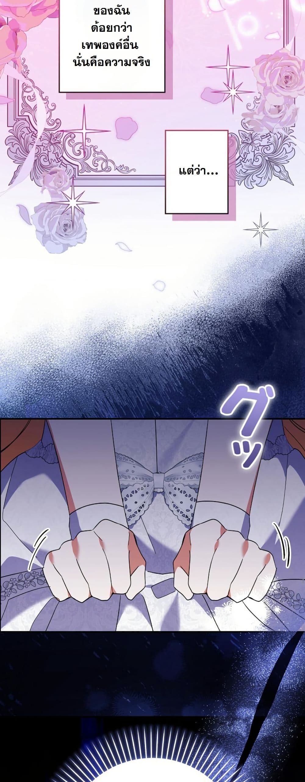 I Became a Human's Daughter page 4