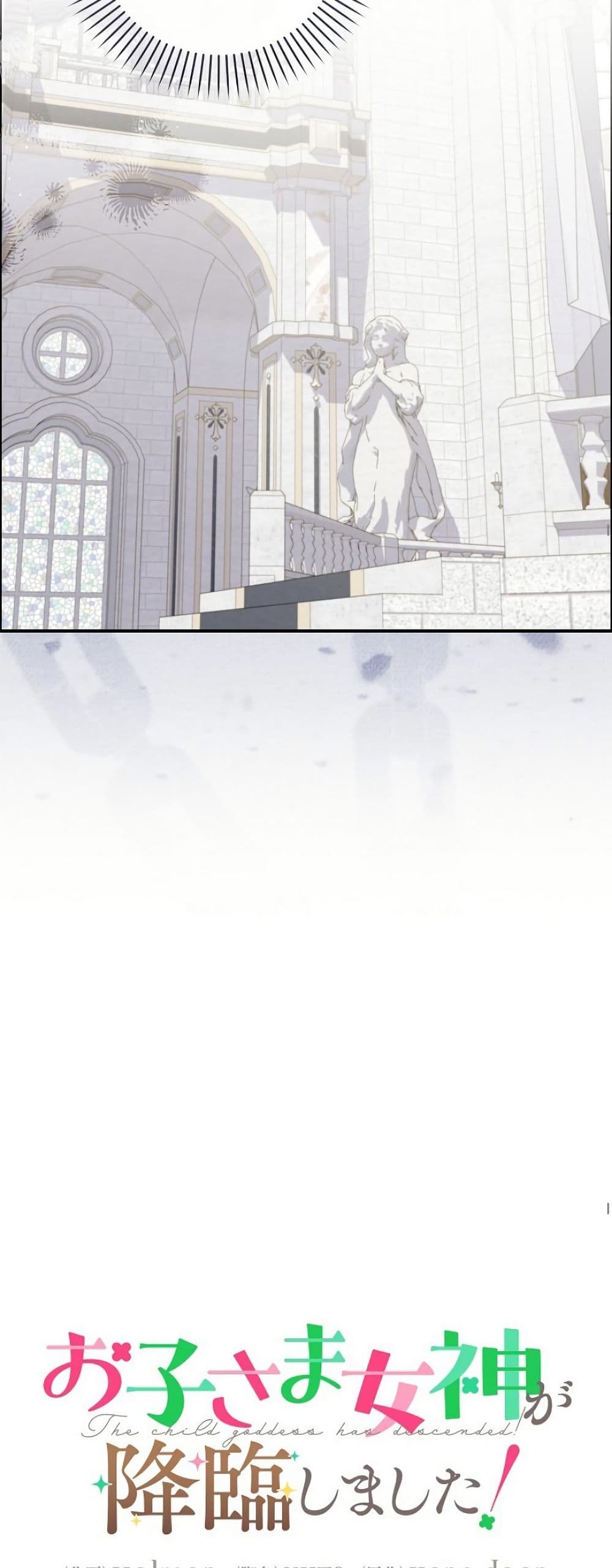 I Became a Human's Daughter page 7