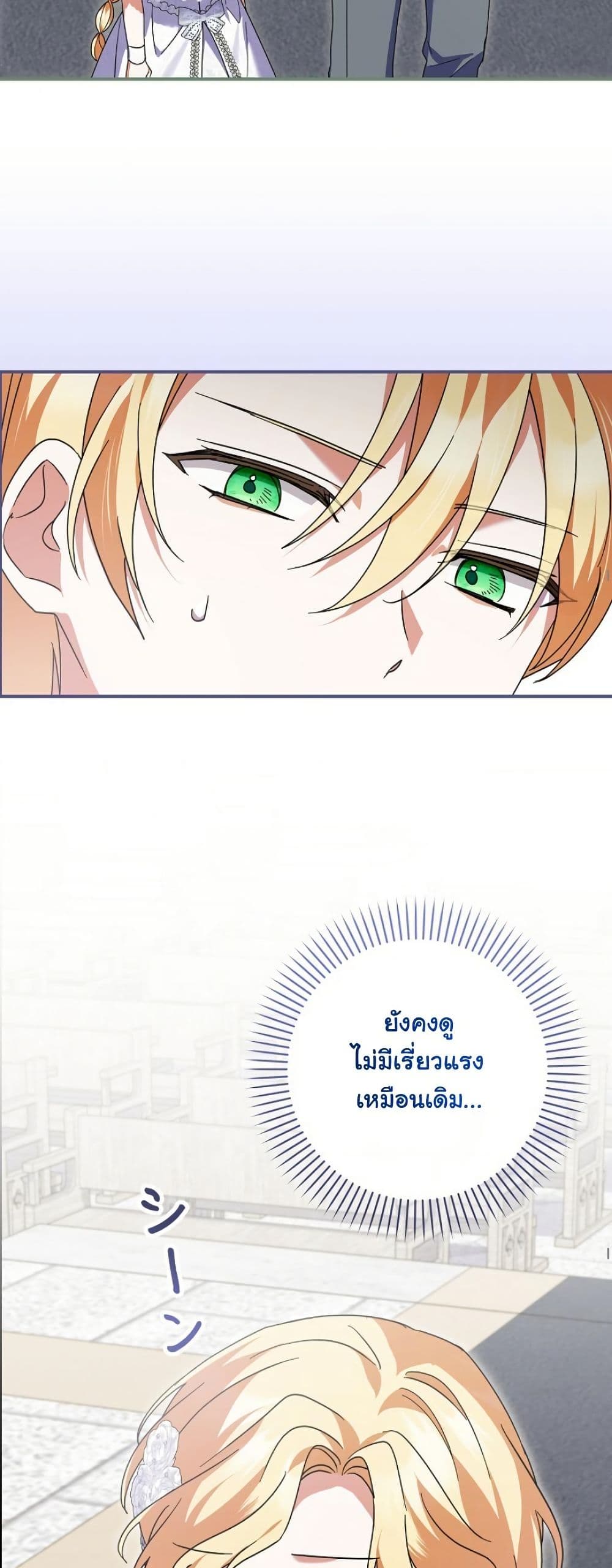 I Became a Human's Daughter page 10