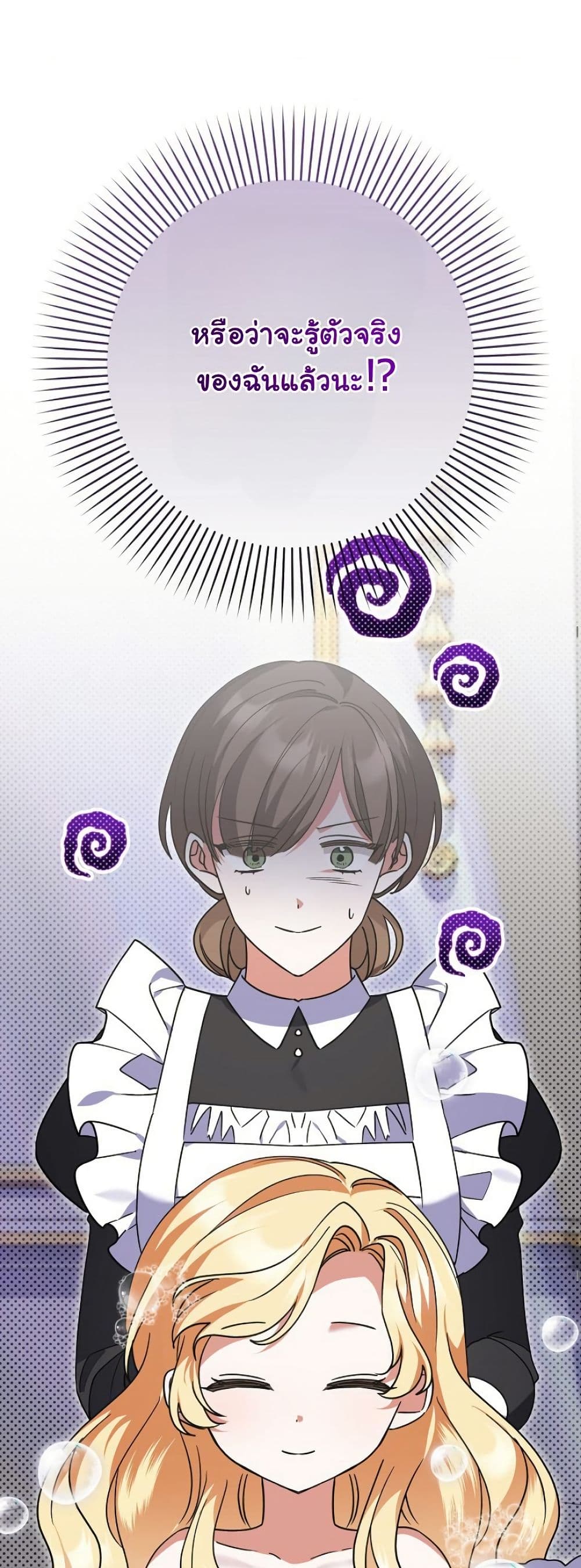 I Became a Human's Daughter page 10