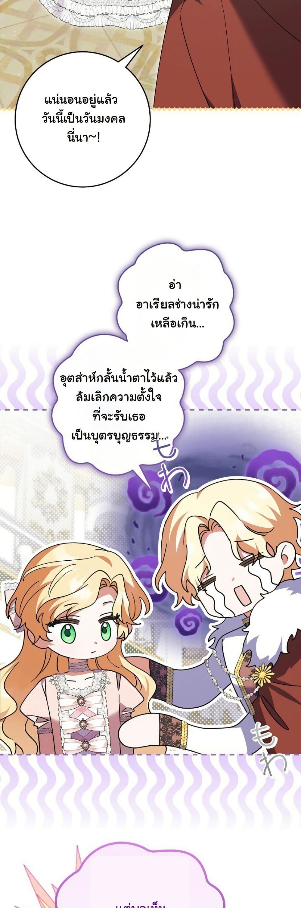 I Became a Human's Daughter page 9