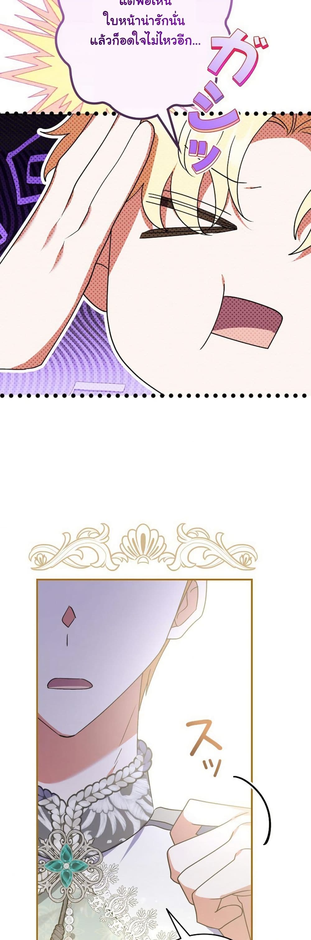 I Became a Human's Daughter page 10