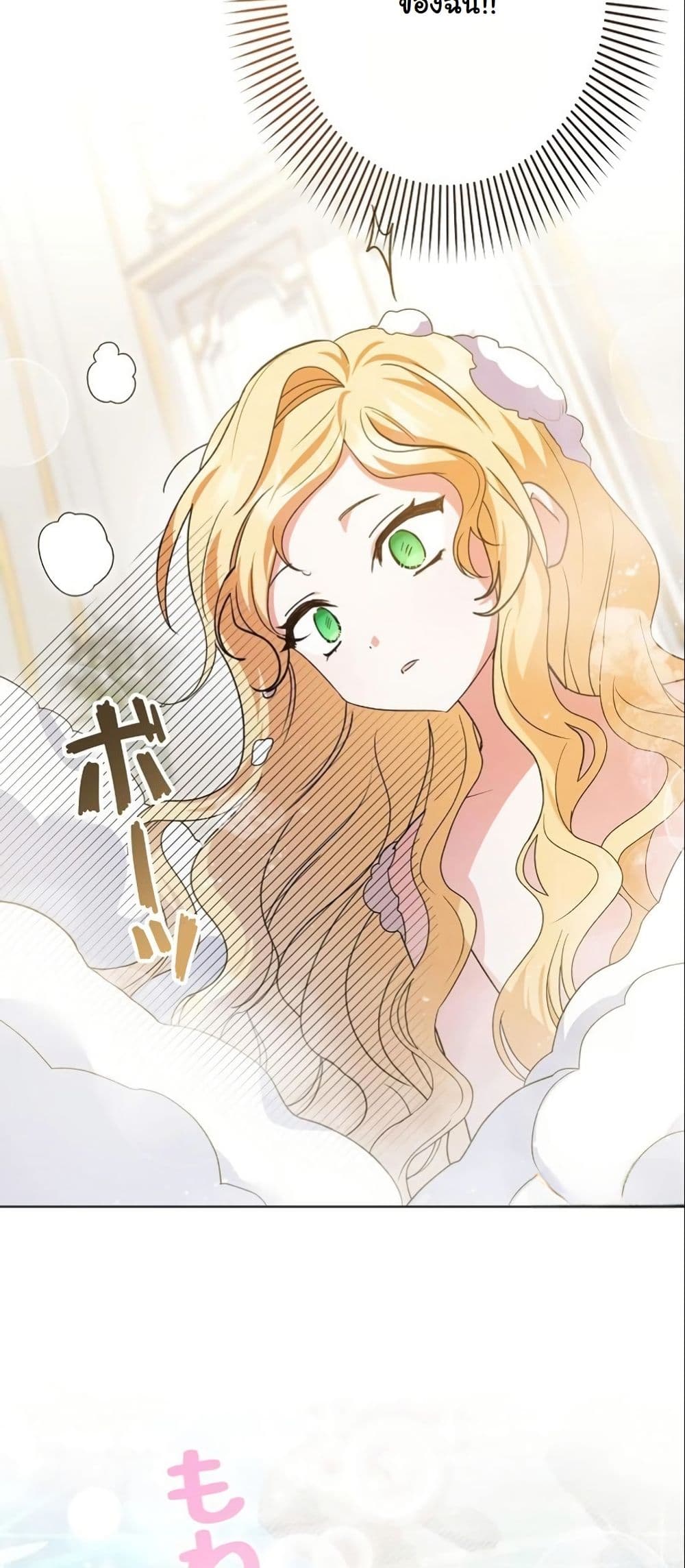 I Became a Human's Daughter page 8