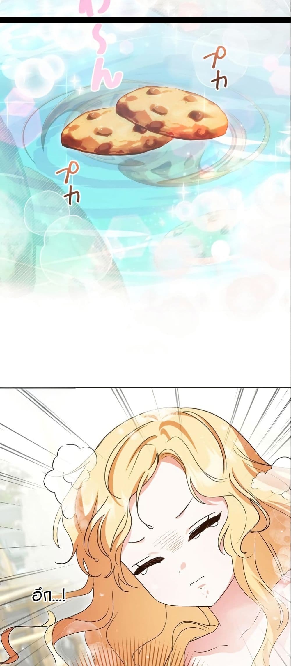 I Became a Human's Daughter page 9