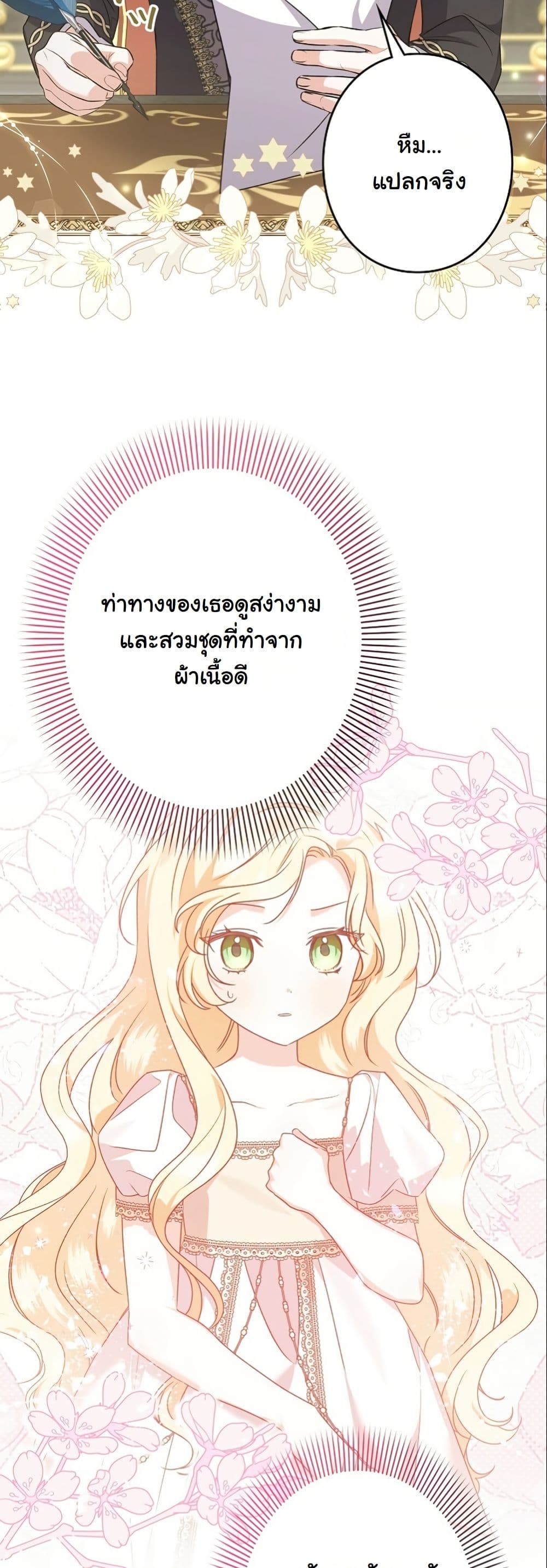 I Became a Human's Daughter page 4
