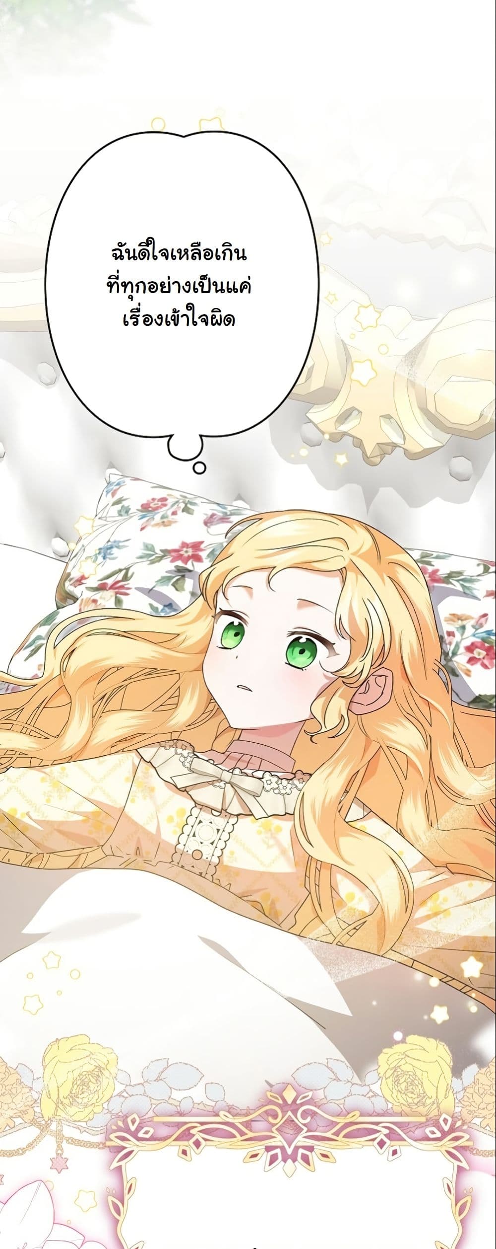 I Became a Human's Daughter page 3