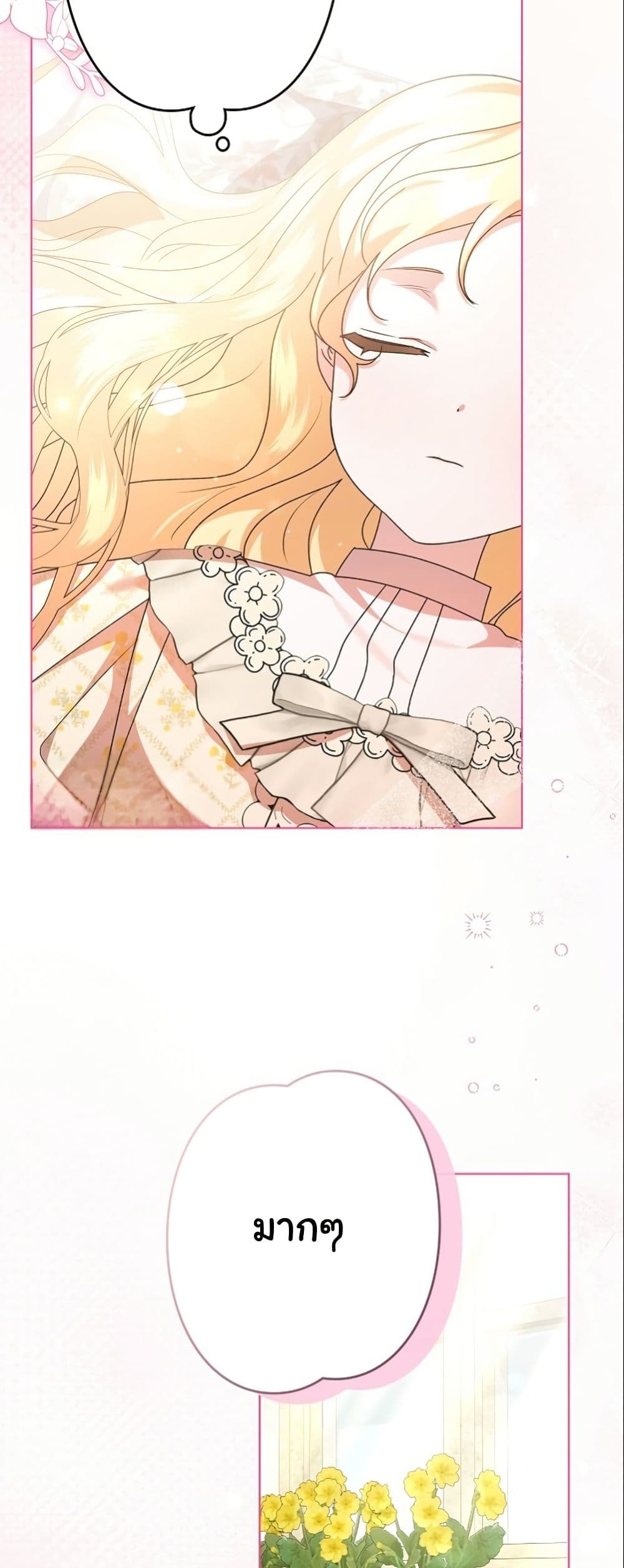 I Became a Human's Daughter page 5