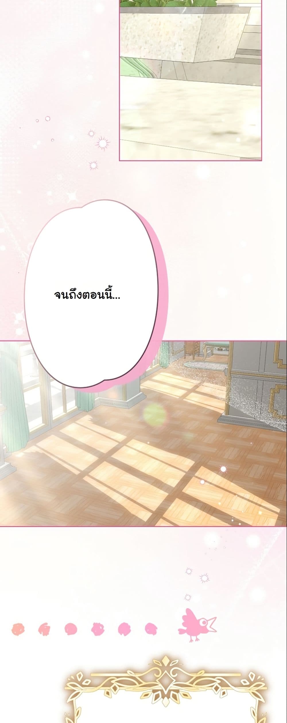 I Became a Human's Daughter page 6