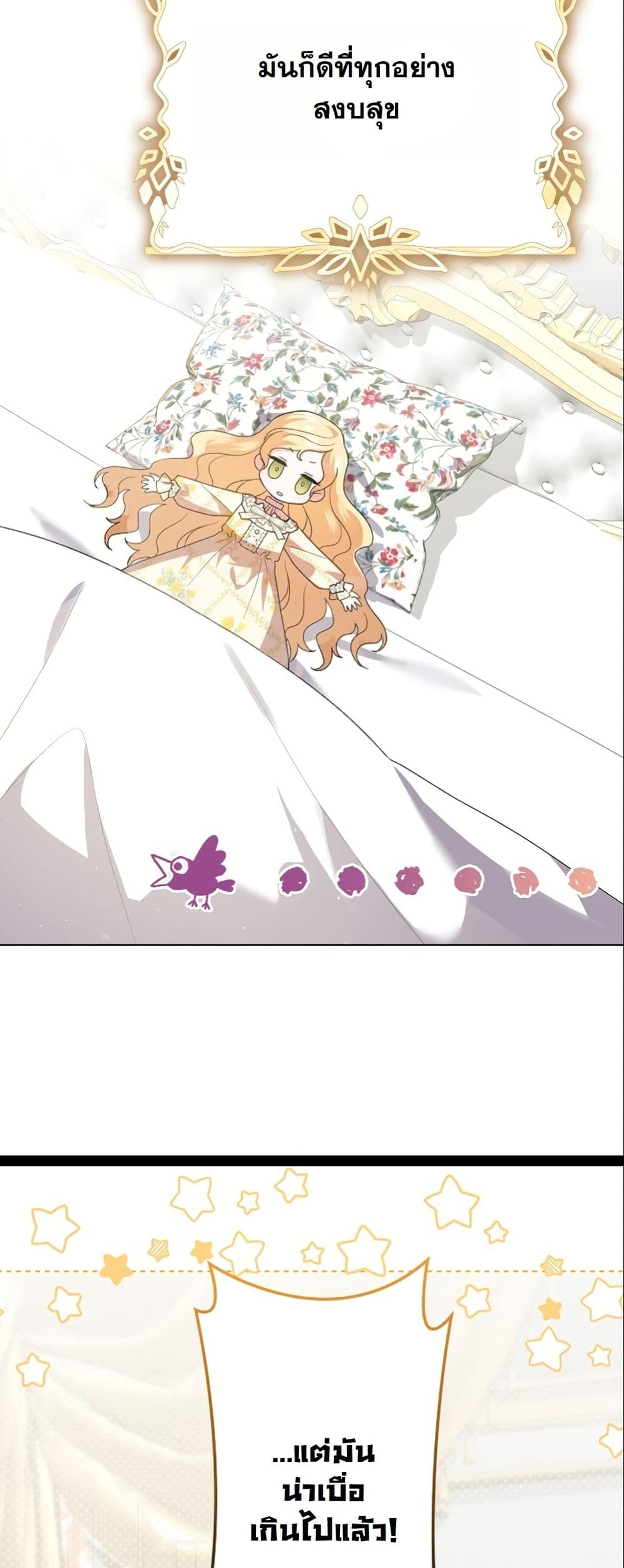 I Became a Human's Daughter page 7