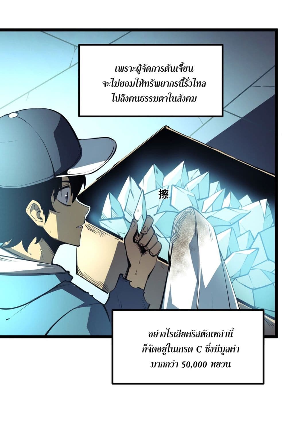 I Became a King by Picking up Trash page 12