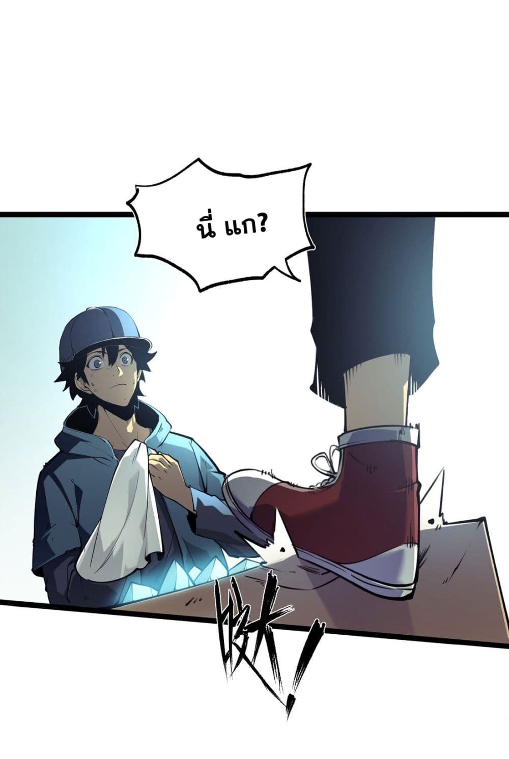 I Became a King by Picking up Trash page 13