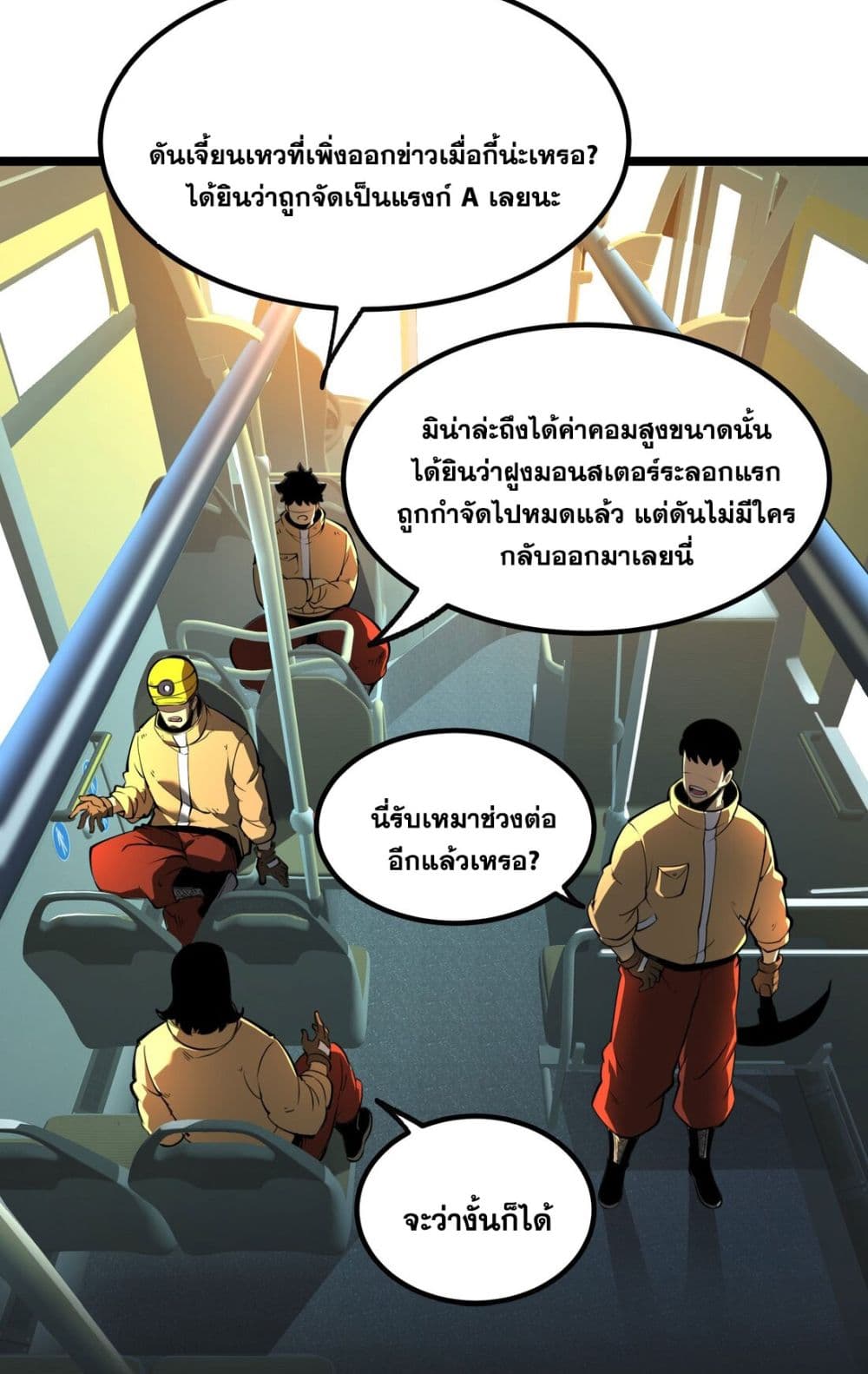 I Became a King by Picking up Trash page 26