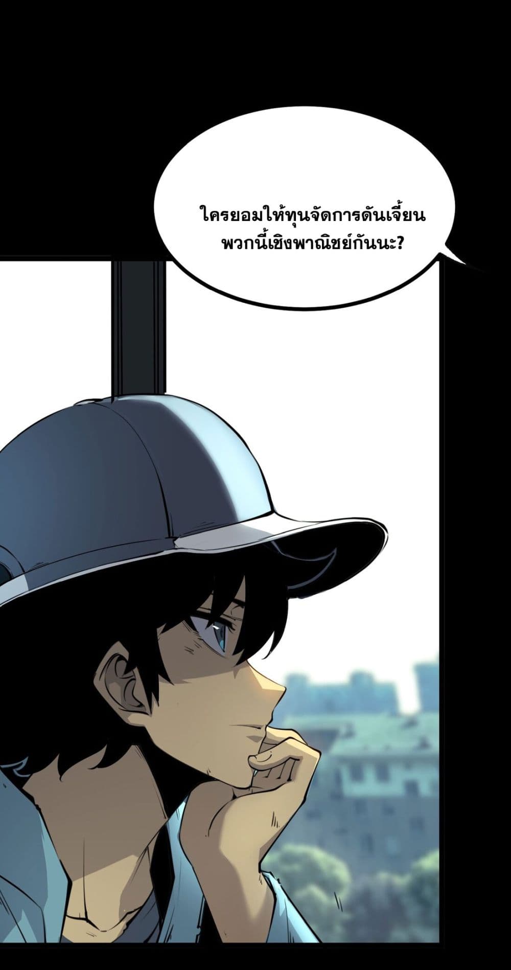 I Became a King by Picking up Trash page 28