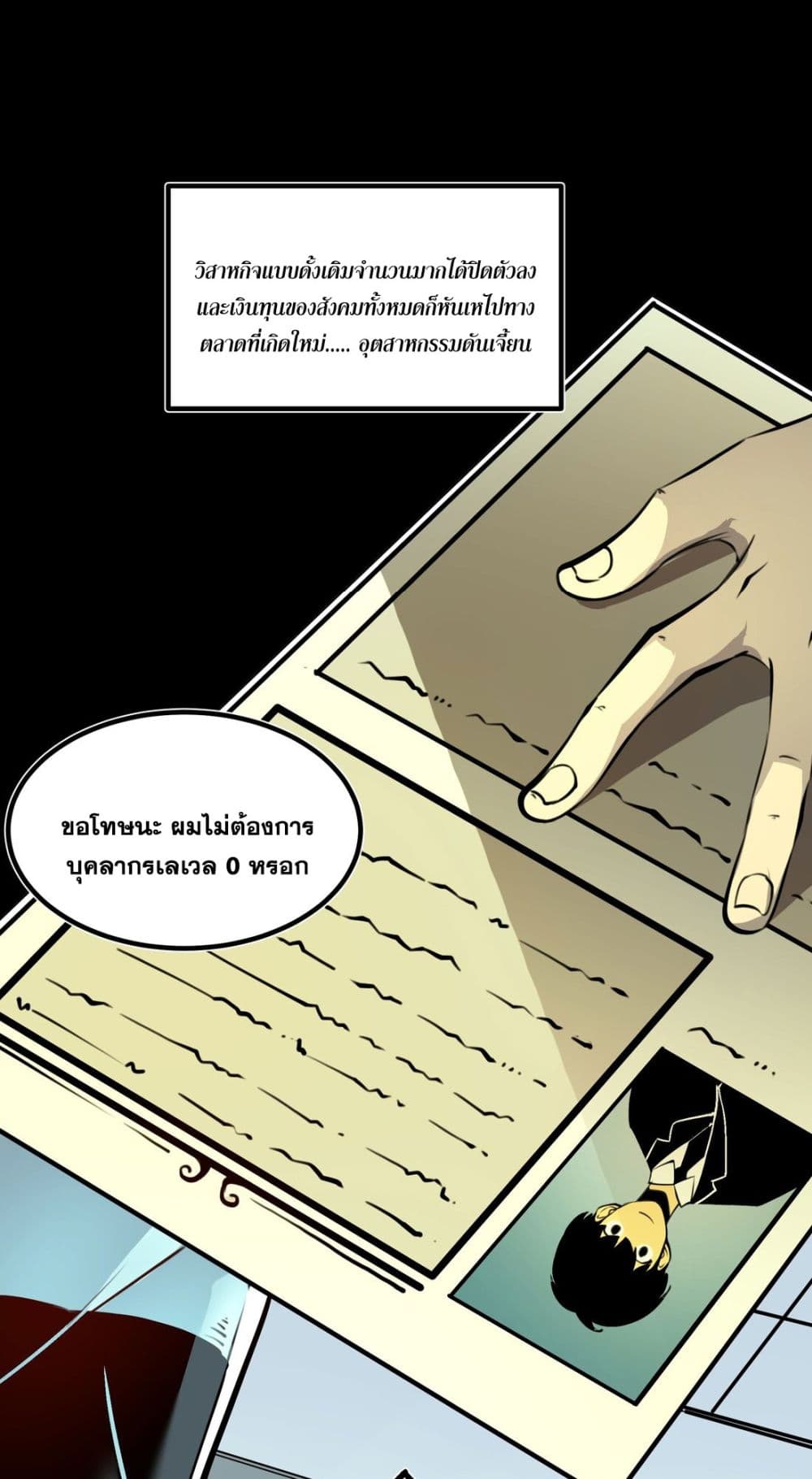 I Became a King by Picking up Trash page 39
