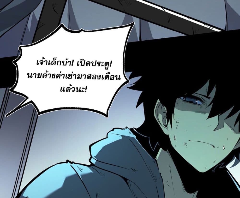 I Became a King by Picking up Trash page 41