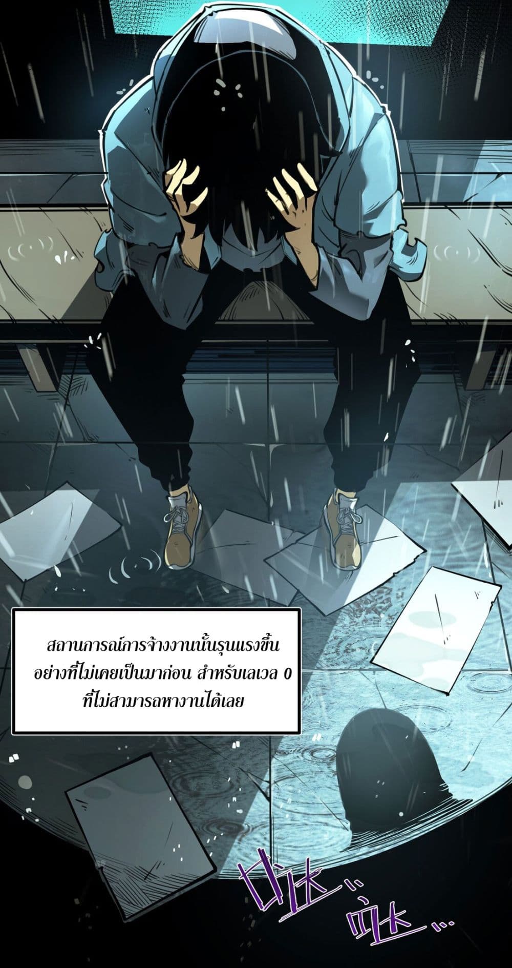 I Became a King by Picking up Trash page 43