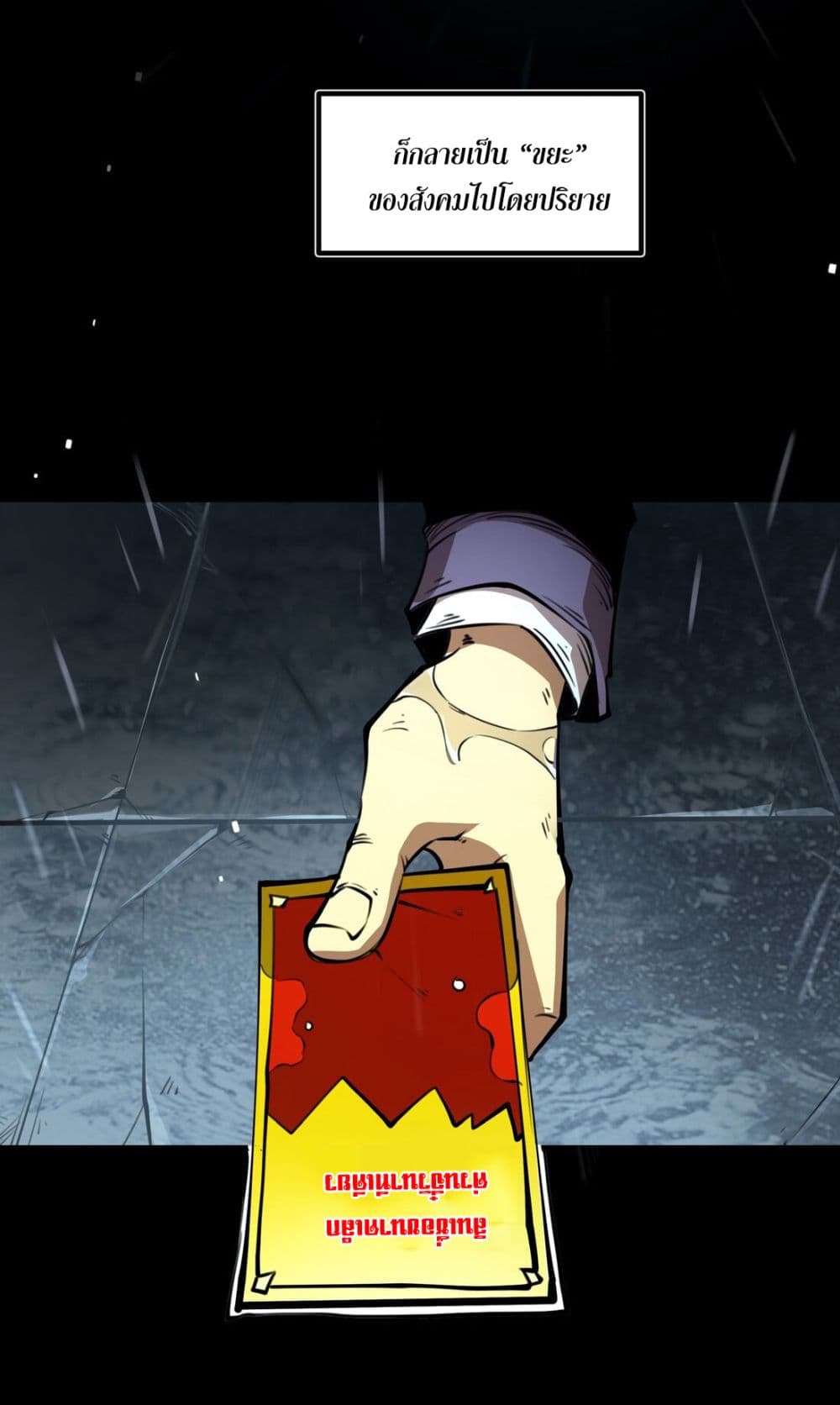 I Became a King by Picking up Trash page 44