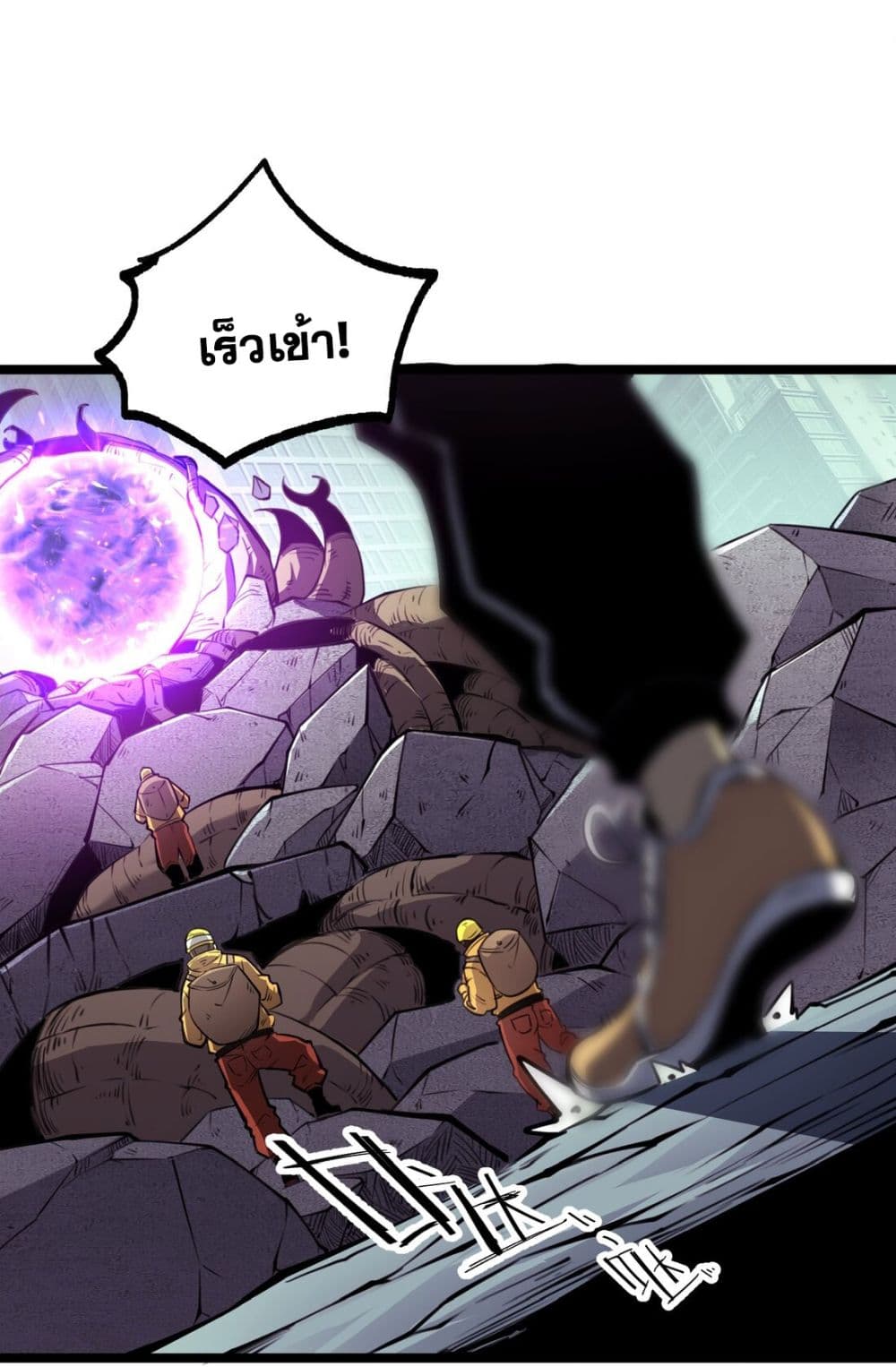 I Became a King by Picking up Trash page 54