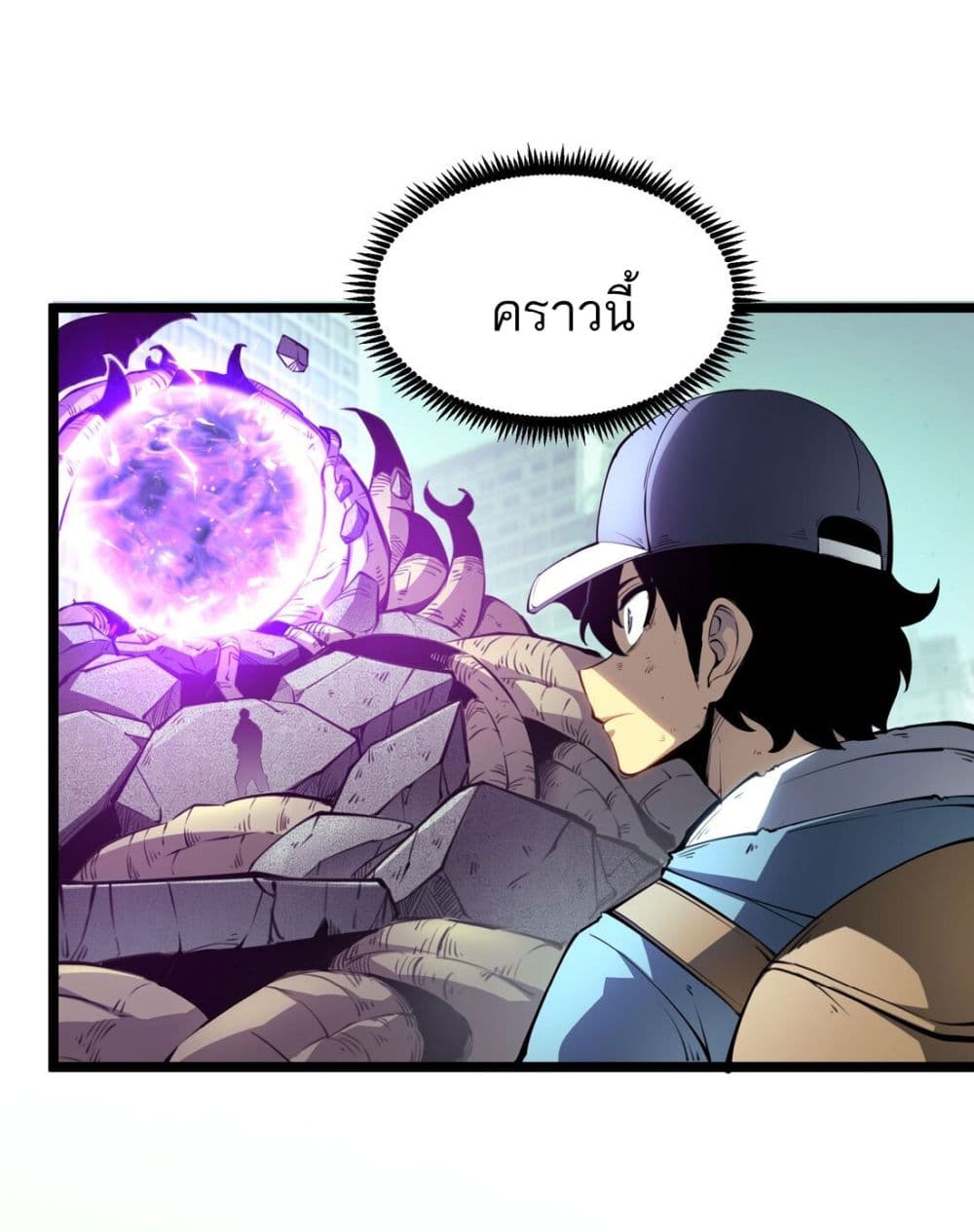 I Became a King by Picking up Trash page 55