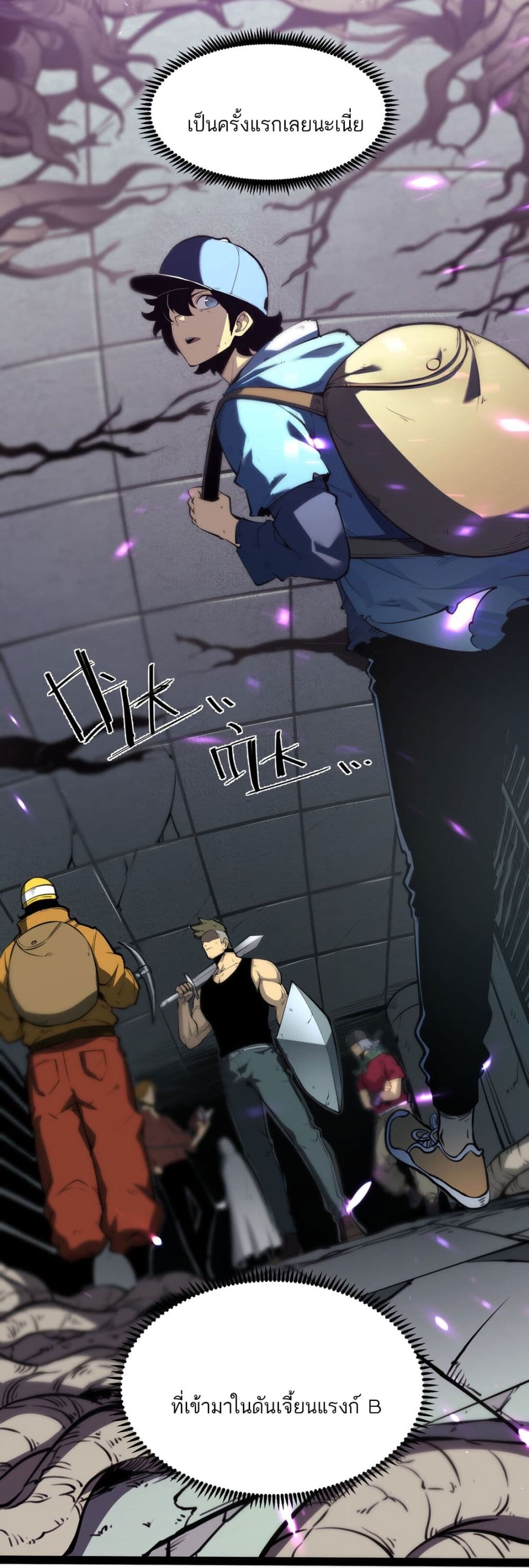 I Became a King by Picking up Trash page 59