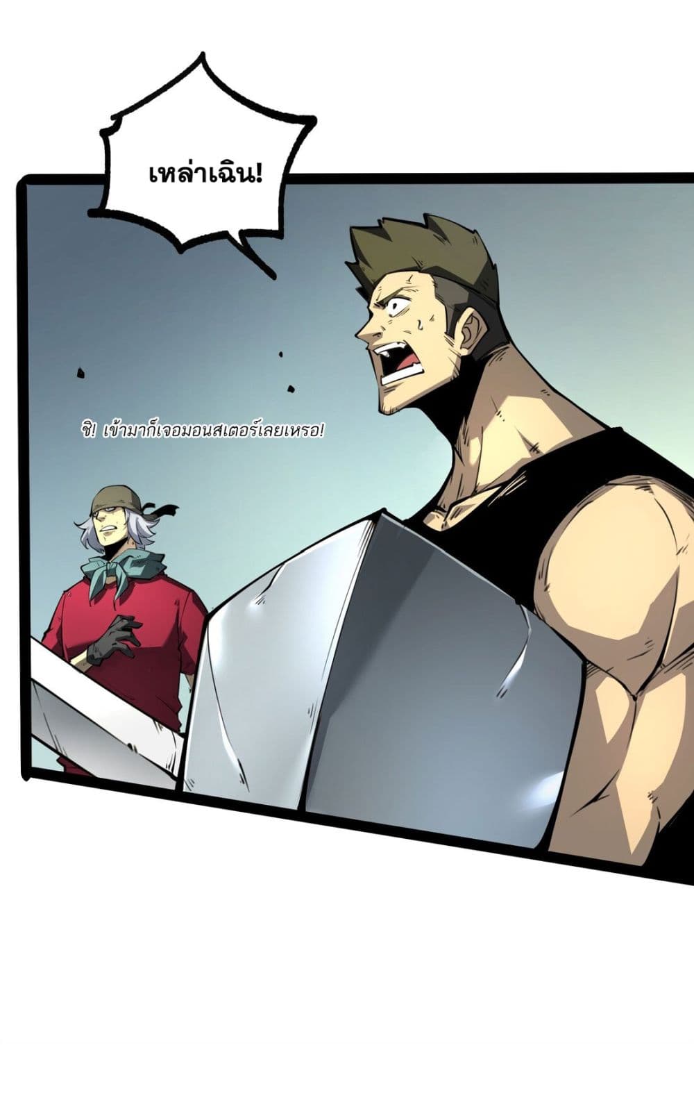 I Became a King by Picking up Trash page 62
