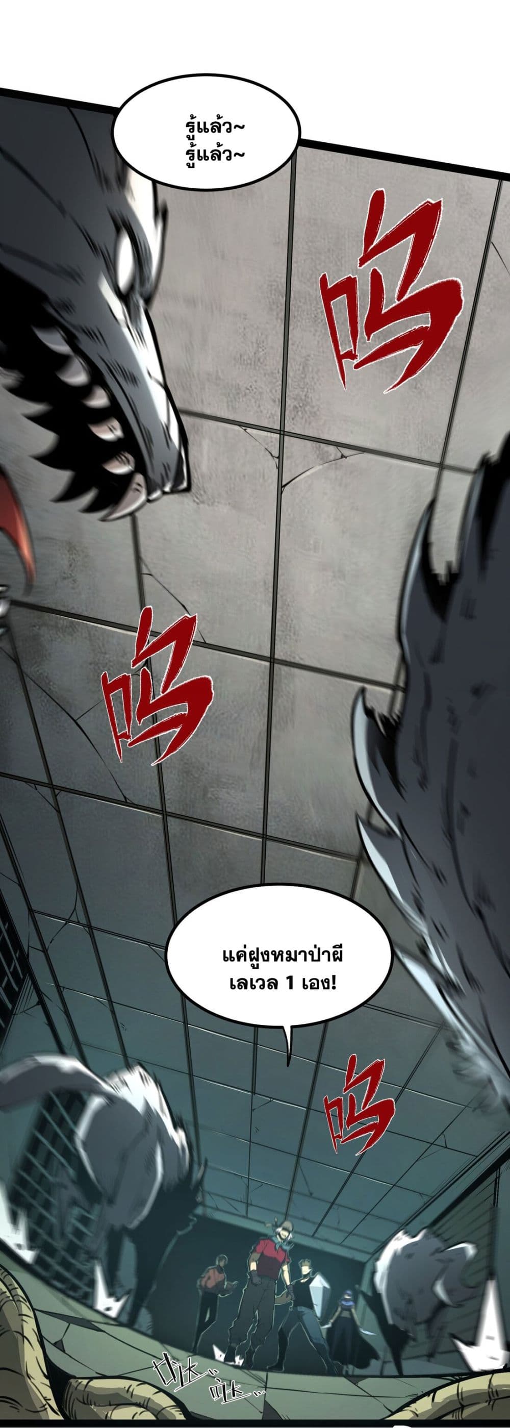I Became a King by Picking up Trash page 63
