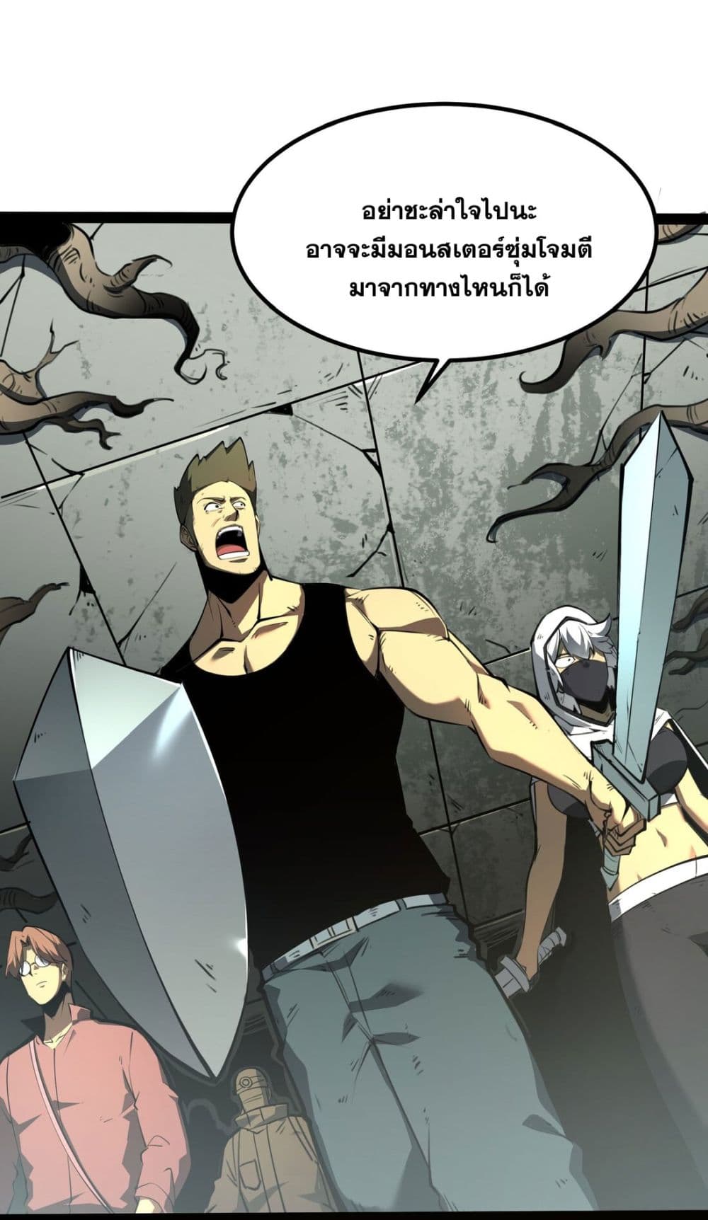 I Became a King by Picking up Trash page 72