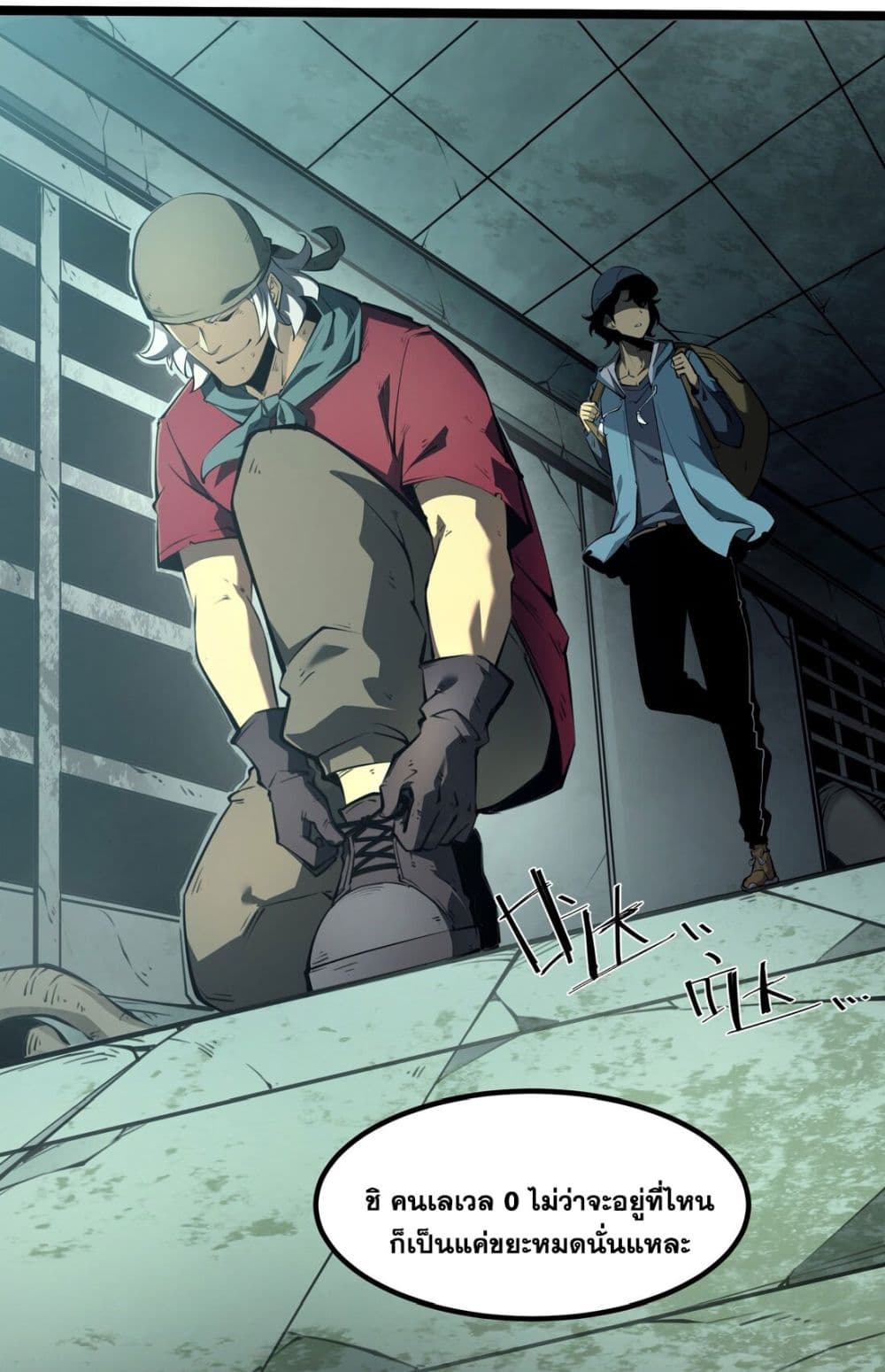 I Became a King by Picking up Trash page 79