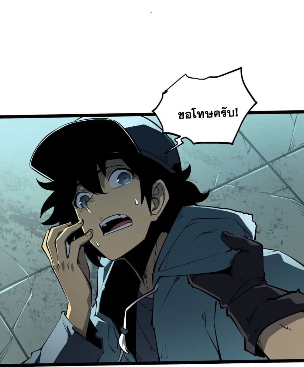 I Became a King by Picking up Trash page 82