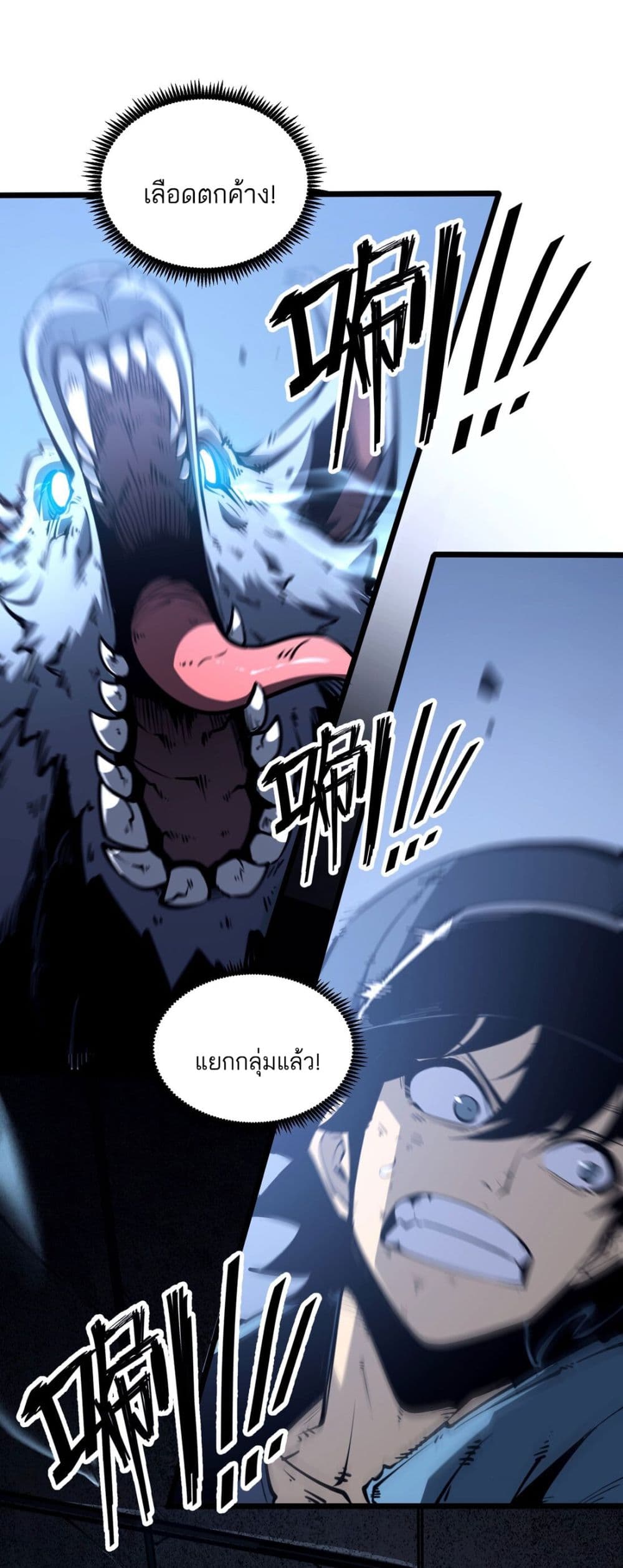 I Became a King by Picking up Trash page 11