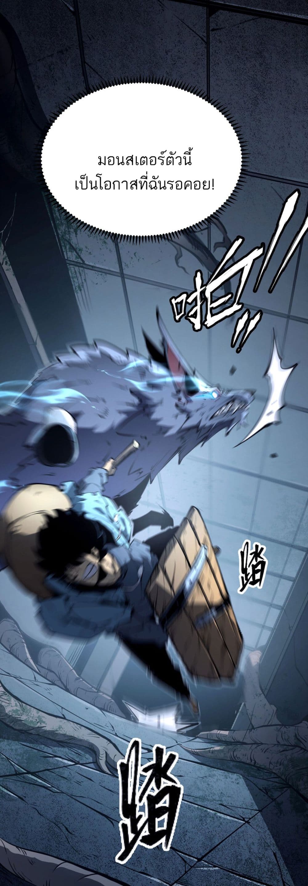 I Became a King by Picking up Trash page 12