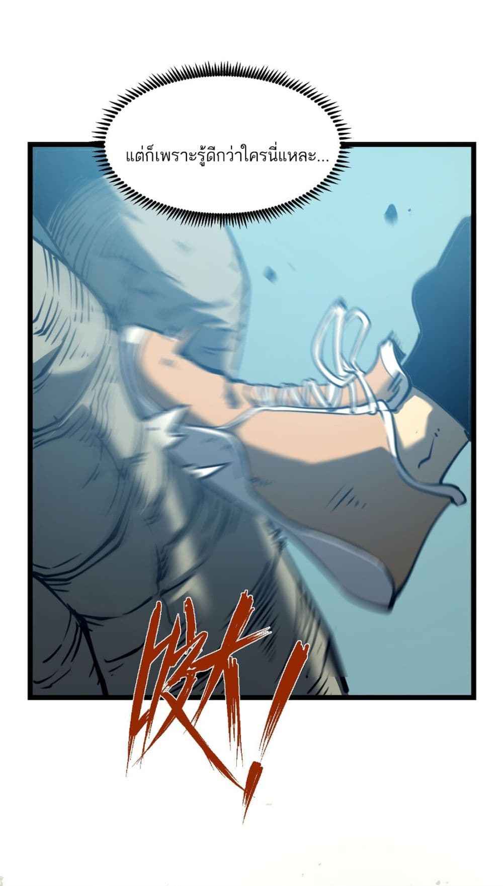 I Became a King by Picking up Trash page 30