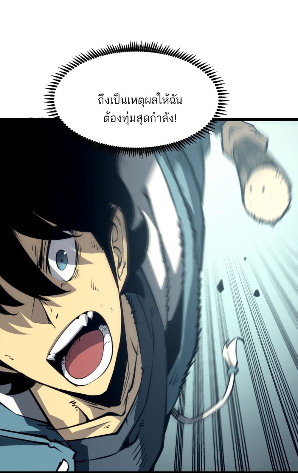 I Became a King by Picking up Trash page 33