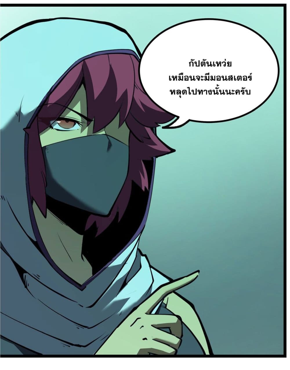 I Became a King by Picking up Trash page 42