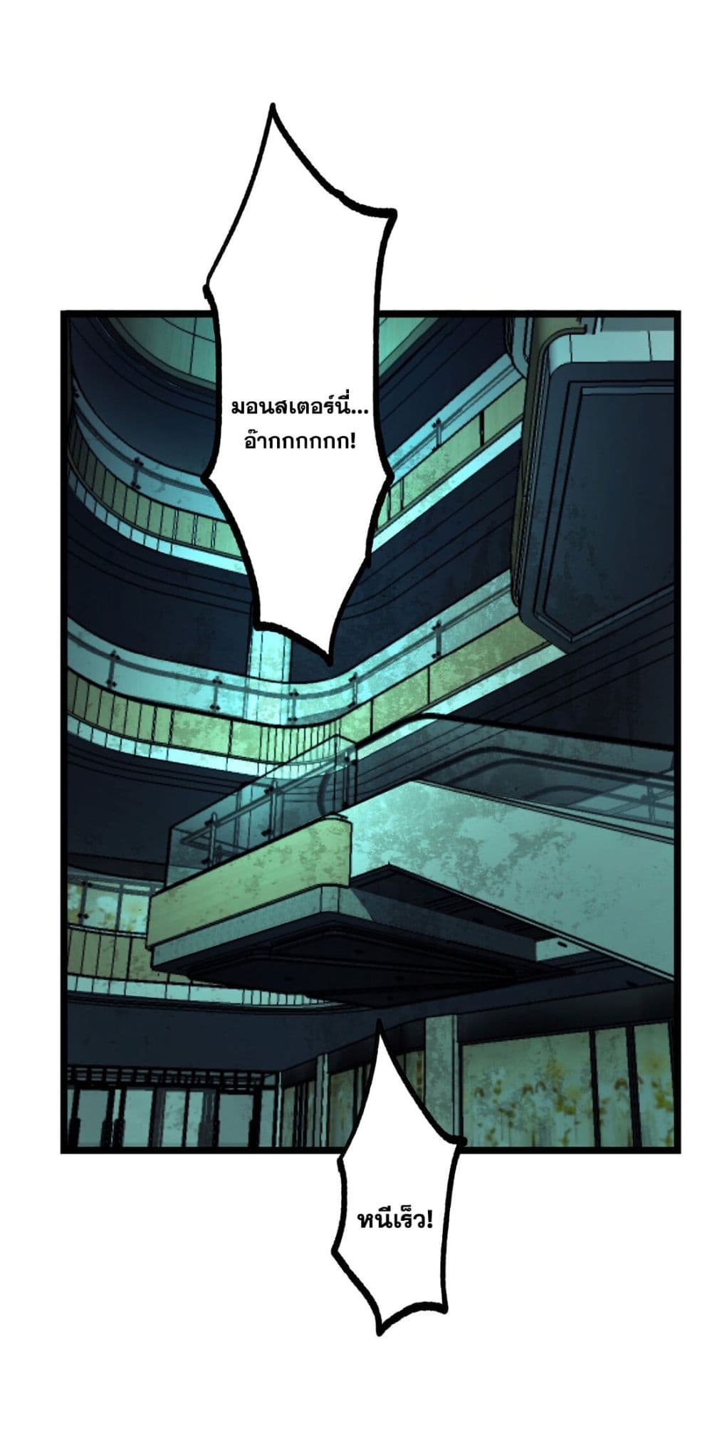 I Became a King by Picking up Trash page 44