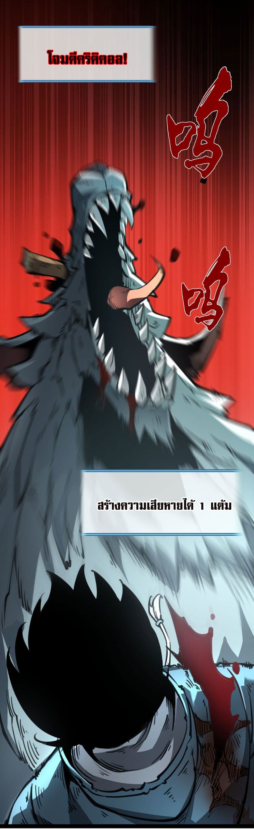 I Became a King by Picking up Trash page 54