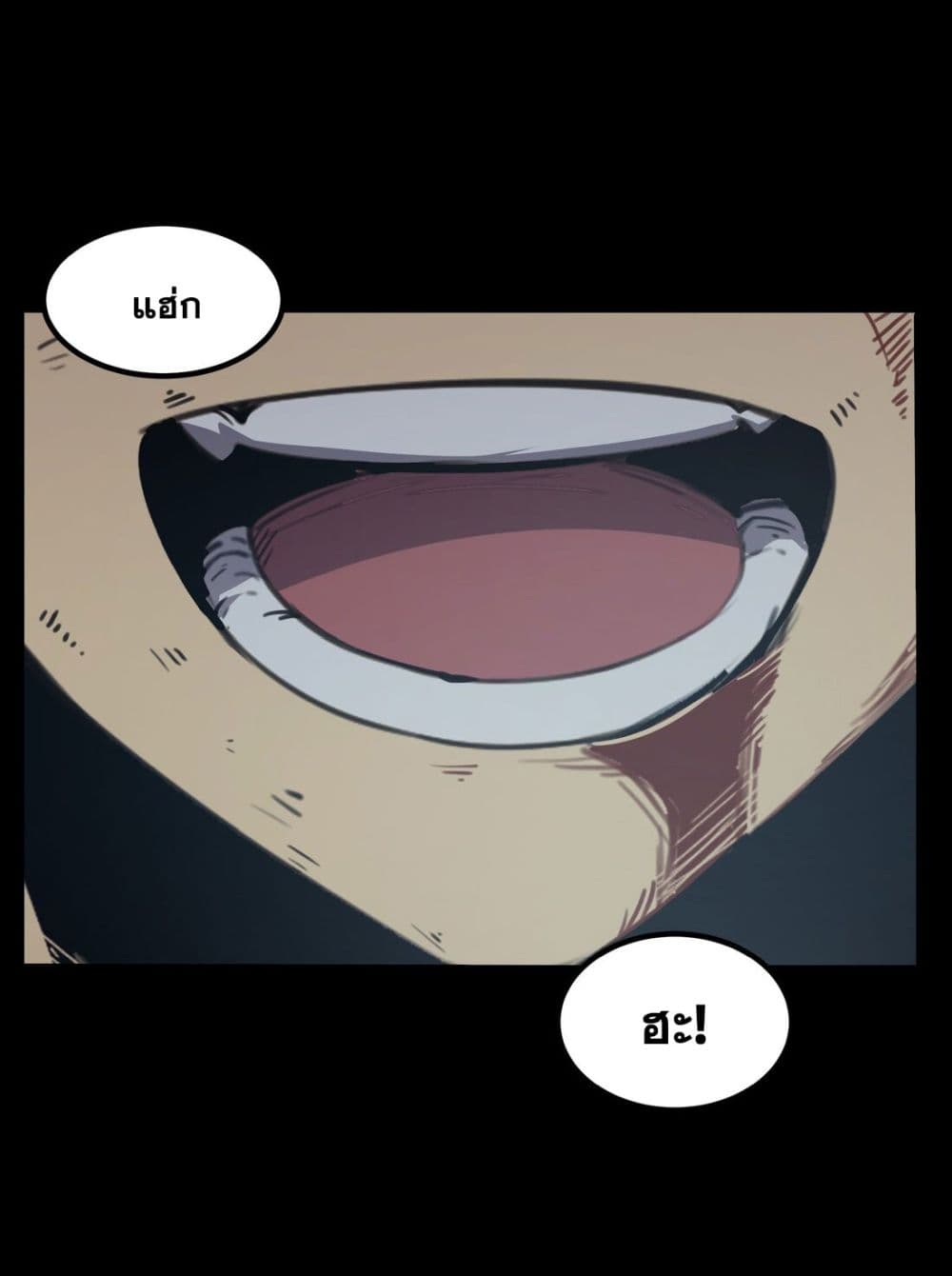 I Became a King by Picking up Trash page 58