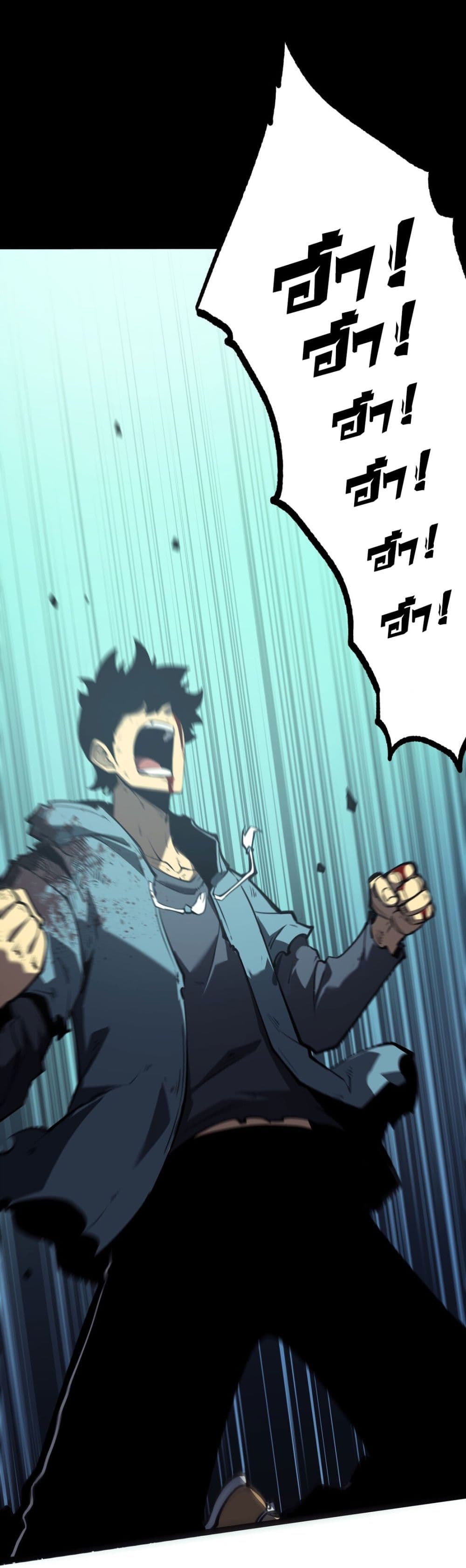I Became a King by Picking up Trash page 59