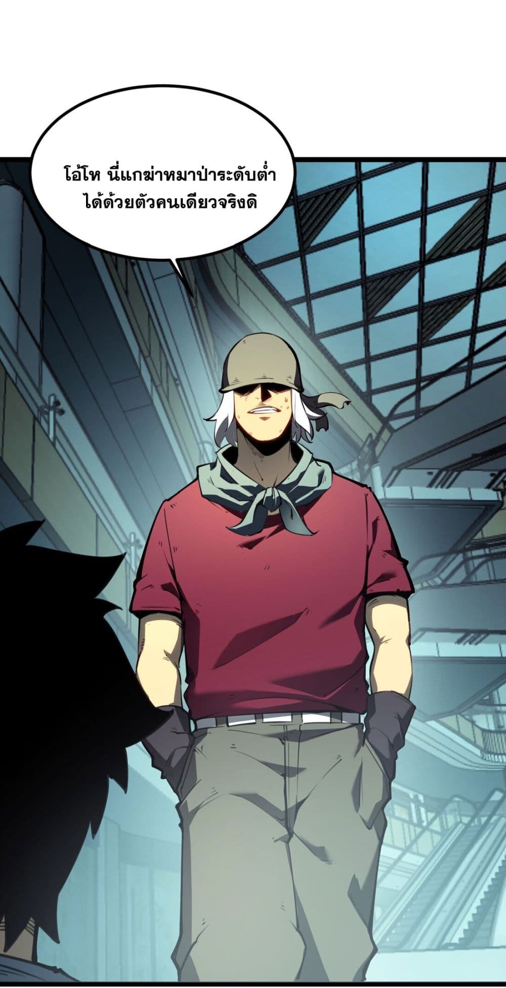 I Became a King by Picking up Trash page 63