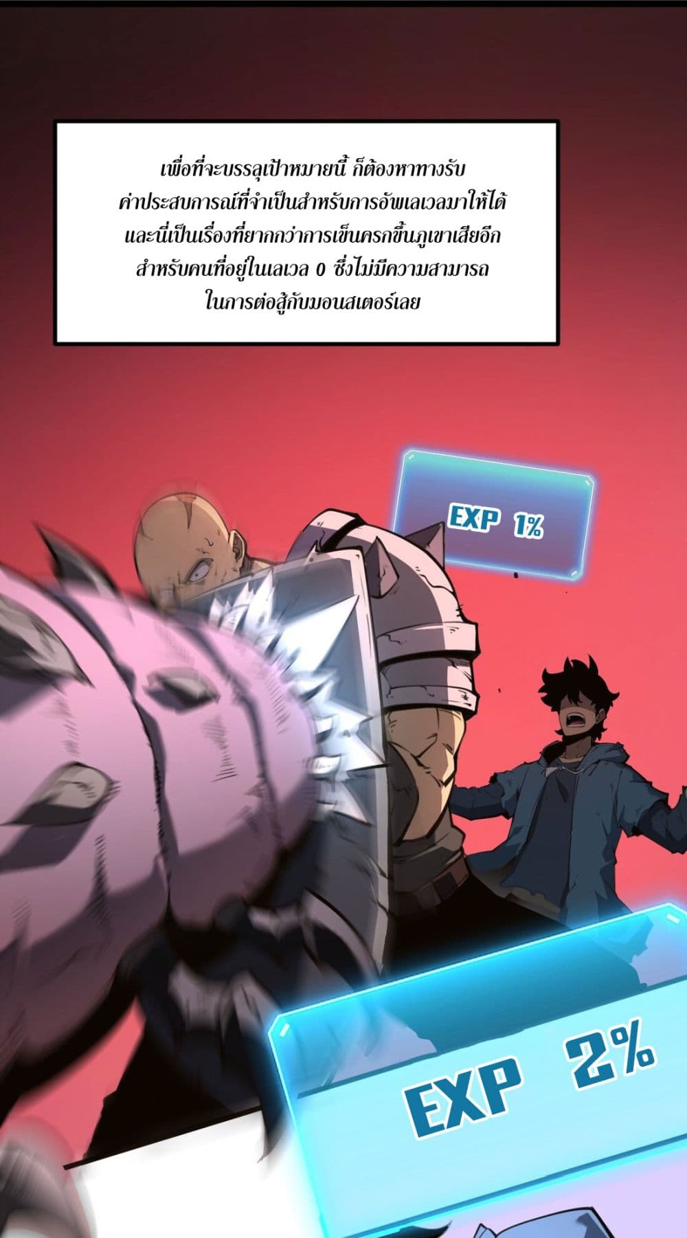 I Became a King by Picking up Trash page 71