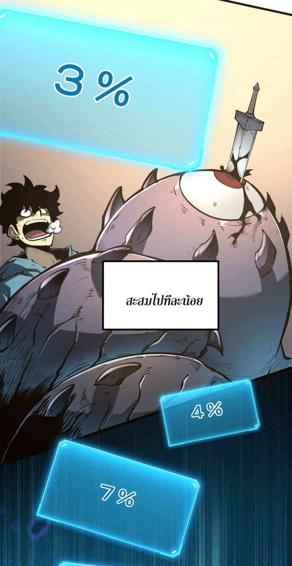 I Became a King by Picking up Trash page 73