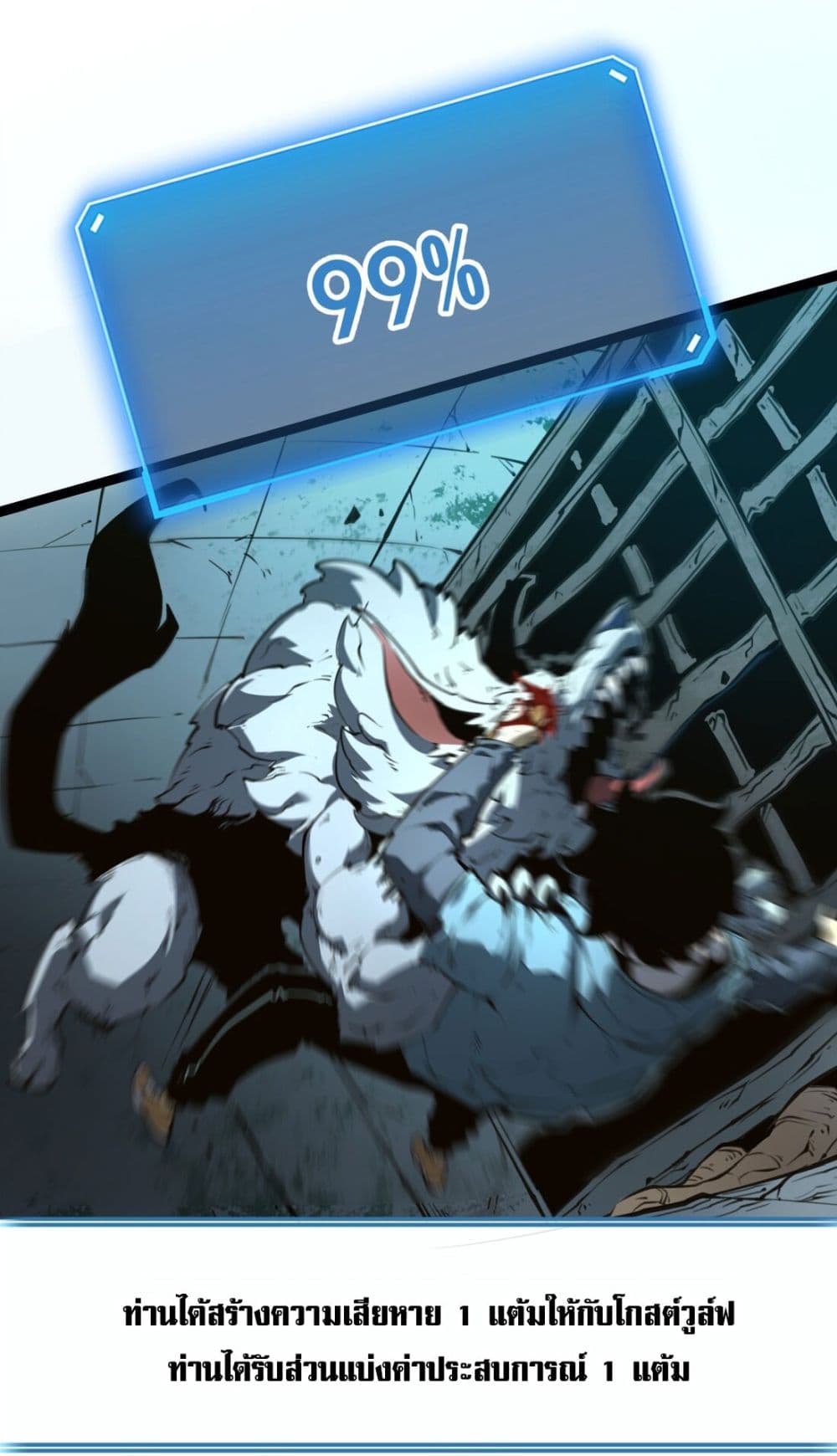 I Became a King by Picking up Trash page 75