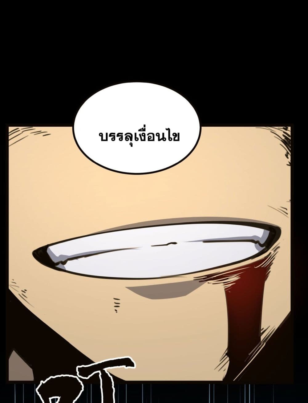 I Became a King by Picking up Trash page 78