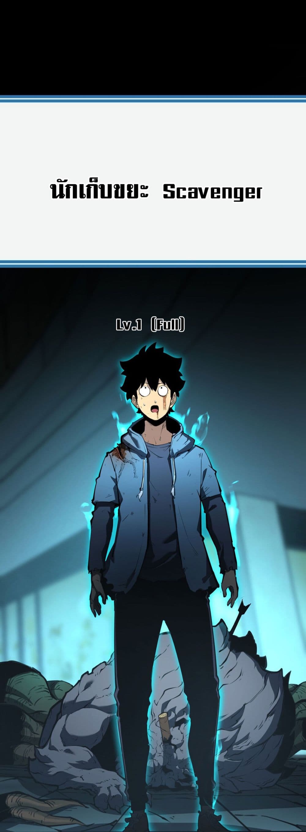 I Became a King by Picking up Trash page 84