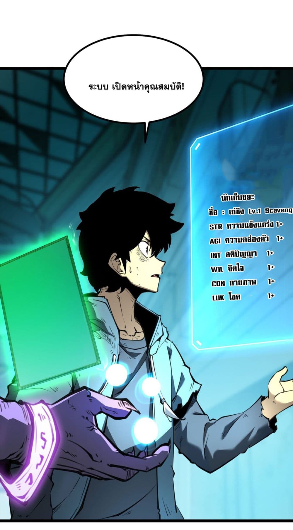 I Became a King by Picking up Trash page 118