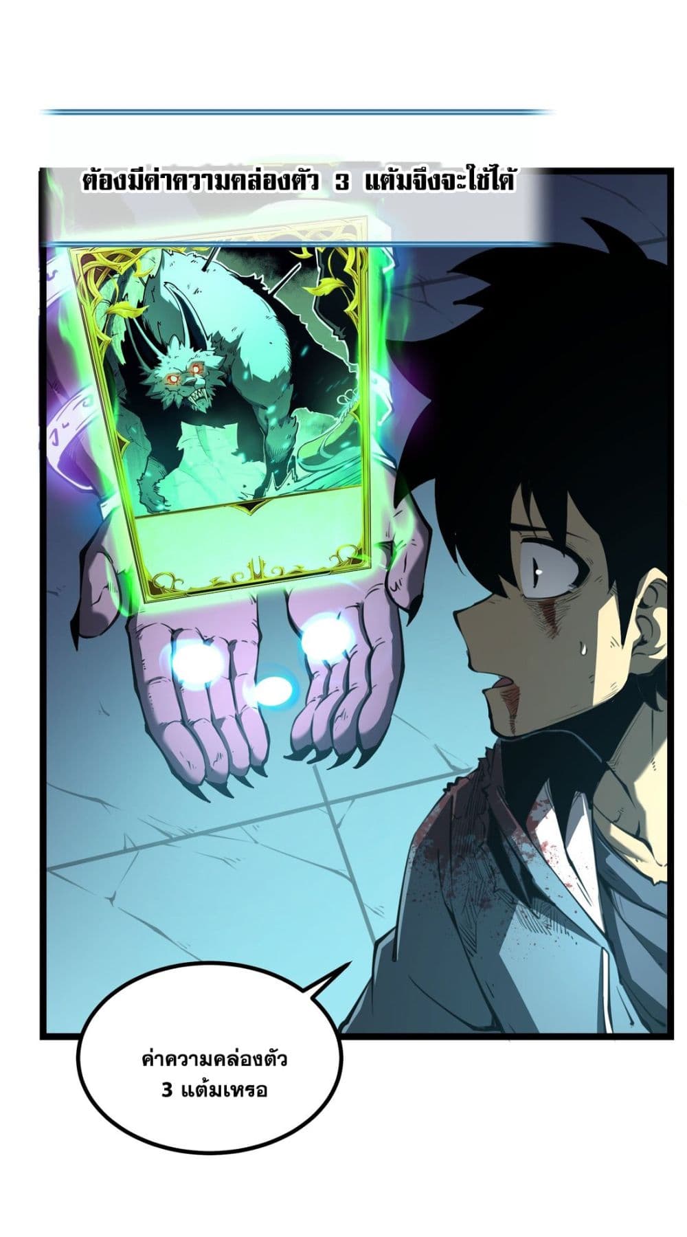 I Became a King by Picking up Trash page 120