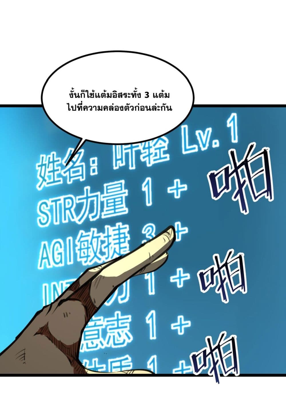 I Became a King by Picking up Trash page 122