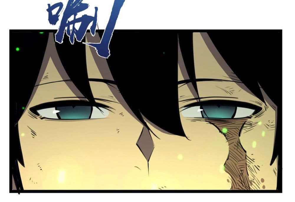I Became a King by Picking up Trash page 130