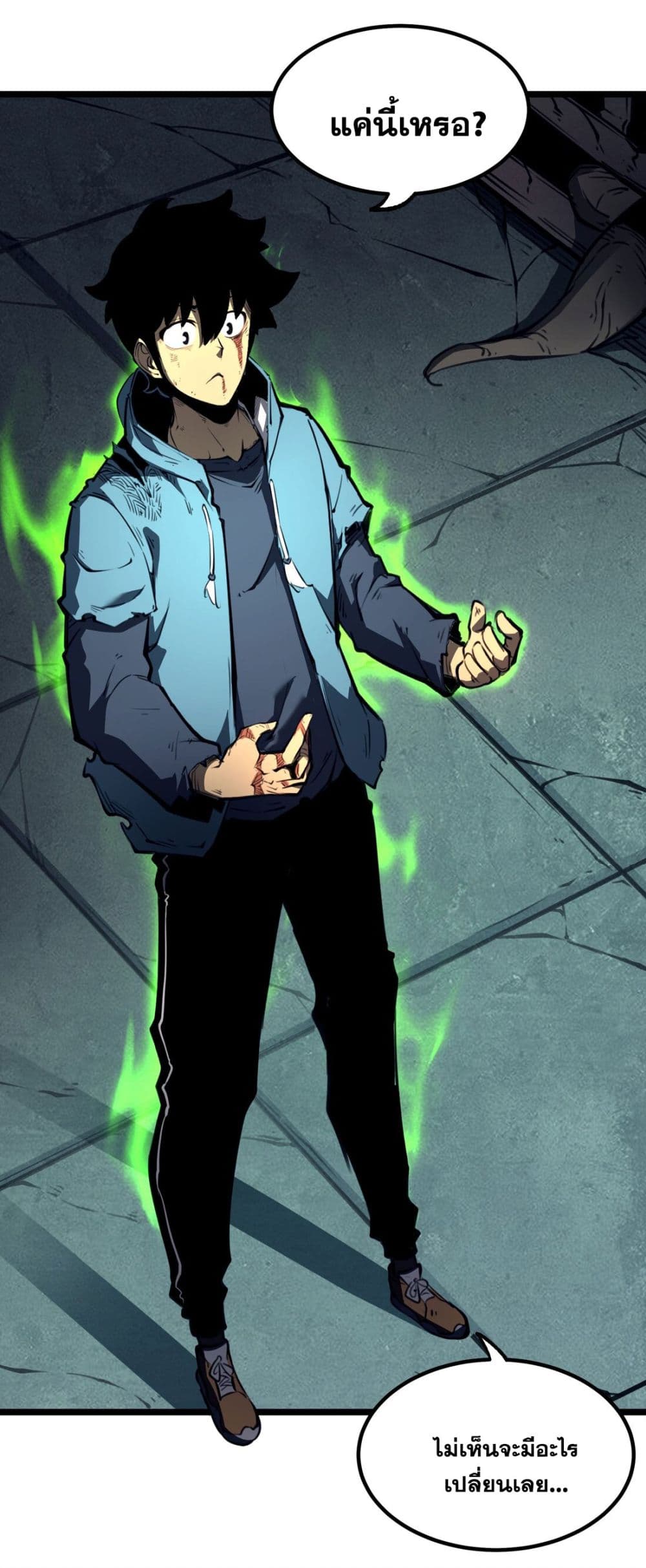 I Became a King by Picking up Trash page 131