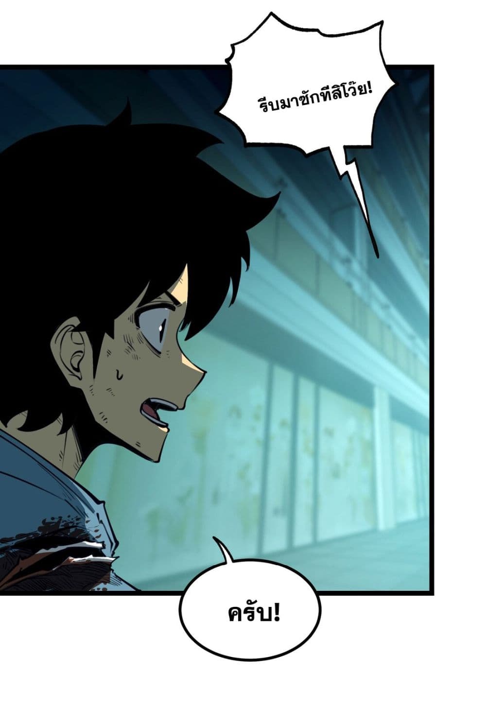 I Became a King by Picking up Trash page 132